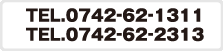 TEL.0742-62-1311｜TEL.0742-62-2313